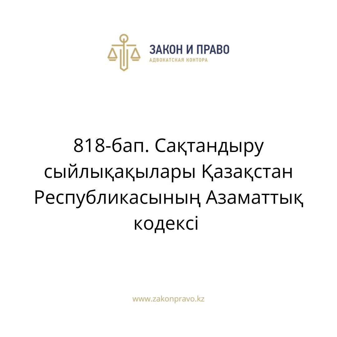 АMANAT партиясы және Заң және Құқық адвокаттық кеңсесінің серіктестігі аясында елге тегін заң көмегі көрсетілді